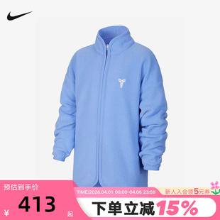 494 NIKE耐克科比大童仿羊羔绒篮球上衣男女童加绒夹克外套IB2739