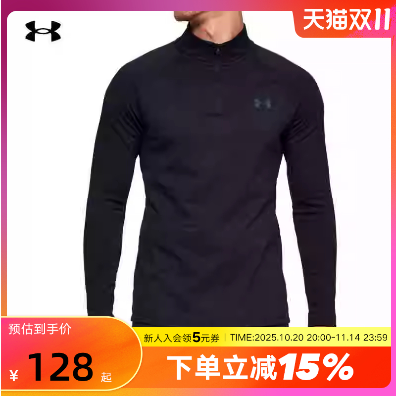UA ColdGear® 1/4拉链