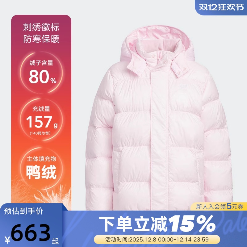 adidas阿迪达斯女大童三叶草鸭绒连帽羽绒服秋冬厚面包服KH1796