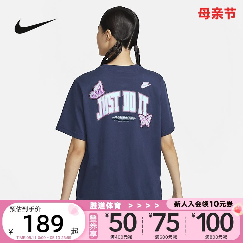 nike耐克t恤女夏季新款运动休闲蝴蝶印花宽松纯棉短袖FD2548-410-封面