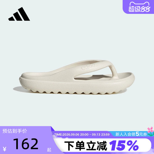 adidas阿迪达斯休闲拖鞋Cloudfoam夏季舒适男女款人字拖 HP6945