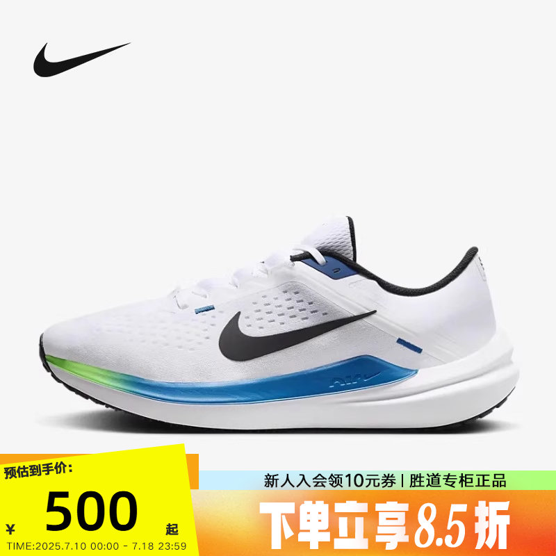 Nike耐克男鞋秋新款AIR WINFLO 10运动训练透气跑步鞋DV4022-103