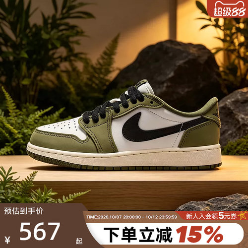 JORDAN耐克男女鞋大童运动鞋橄榄绿复刻AJ1板鞋休闲鞋HQ6999-200