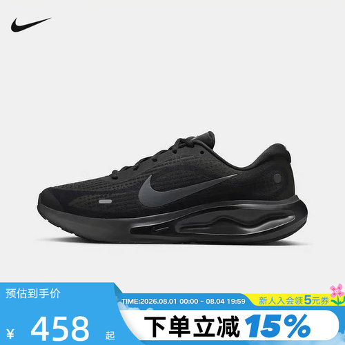 【大码】NIKE耐克男鞋26春黑色JOURNEY RUN公路运动跑步鞋FN0228