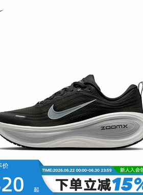 NIKE耐克超级迈柔男鞋灰黑VOMERO PLUS缓震回弹跑步鞋HV8150-008