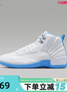 耐克男鞋Air Jordan 12 AJ12北卡蓝白复刻鞋高帮篮球鞋CT8013-112