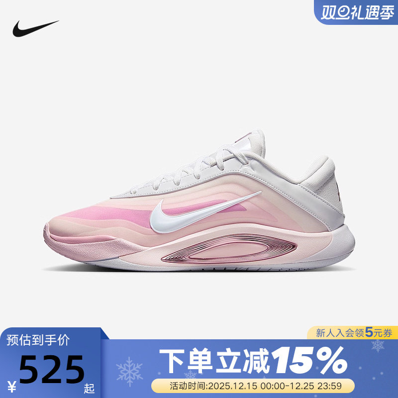 NIKE耐克男女鞋AJA阿贾威尔逊一代粉白实战运动篮球鞋FZ8606-101