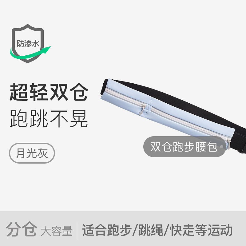 Keep运动腰包跑步手机袋隐形装备骑行薄户外专业运动健身装备女男