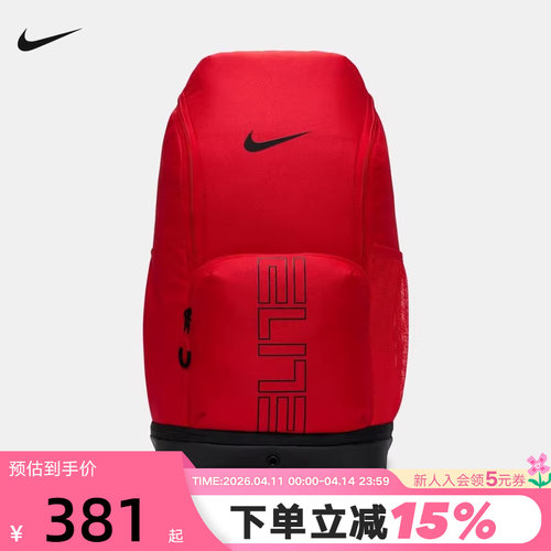 NIKE耐克实用收纳红色双肩包春季运动拉链口袋隔层书包HM9965-657