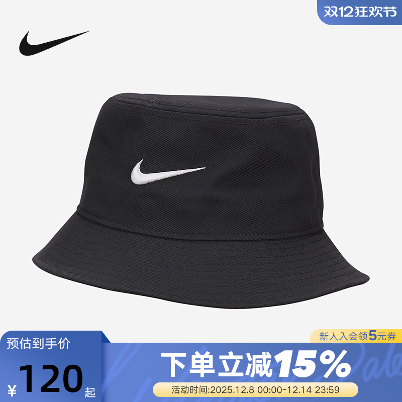 Nike耐克男女帽子渔夫帽夏季梭织运动帽刺绣小勾遮阳帽FB5382-010