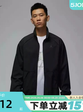 Nike耐克外套男春秋季新款JORDAN梭织立领热身运动夹克HF9886-010