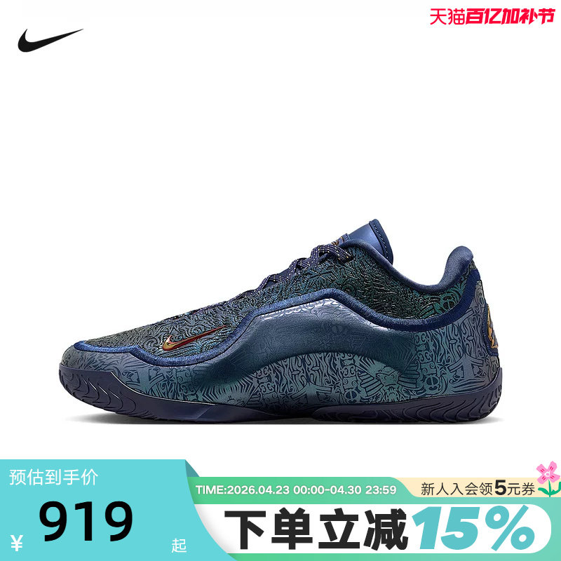 NIKE耐克男鞋詹姆斯LEBRON 23蝉联霸业实战运动篮球鞋 IH1514-400