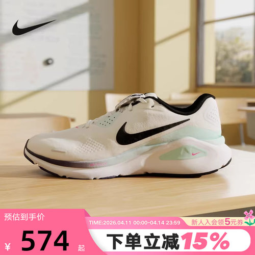 NIKE耐克男鞋白绿STRUCTURE 26运动训练稳定支撑跑步鞋IM6675-101