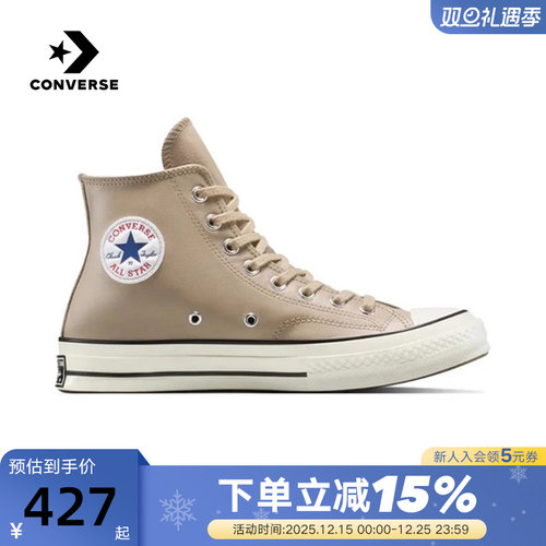 Converse匡威秋冬新品男女同款高帮运动鞋休闲板鞋 A14650C