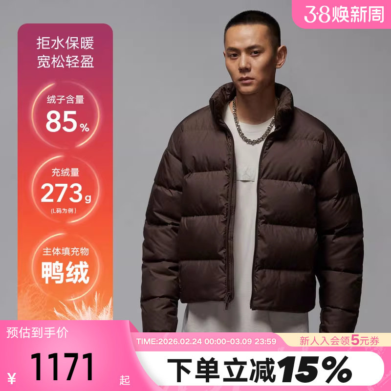 NIKE耐克羽绒服男冬新款AJ拒水夹克立领外套保暖面包服IF4260-237
