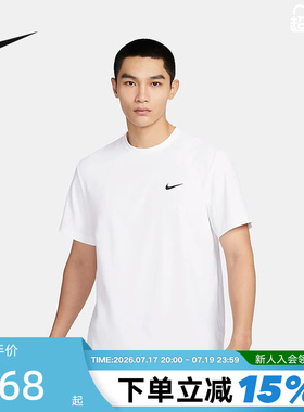 Nike耐克男短袖速干跑步上衣夏季训练透气半袖运动T恤DV9840-100