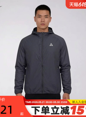 NIKE耐克男外套2026夏新款ACG户外运动服梭织连帽夹克IF2105-010