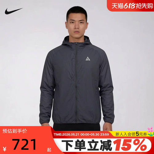 NIKE耐克男外套2026夏新款ACG户外运动服梭织连帽夹克IF2105-010