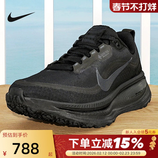 Nike耐克女鞋迈柔VOMERO 18 GTX防泼水缓震回弹跑步鞋HQ7002-001