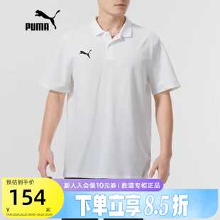 PUMA彪马2025夏透气休闲翻领短袖 T恤POLO衫 男士 商务休闲658605