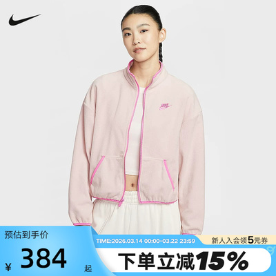 NIKE耐克外套女冬新款粉色抓绒衣保暖立领休闲运动夹克HV2731-667
