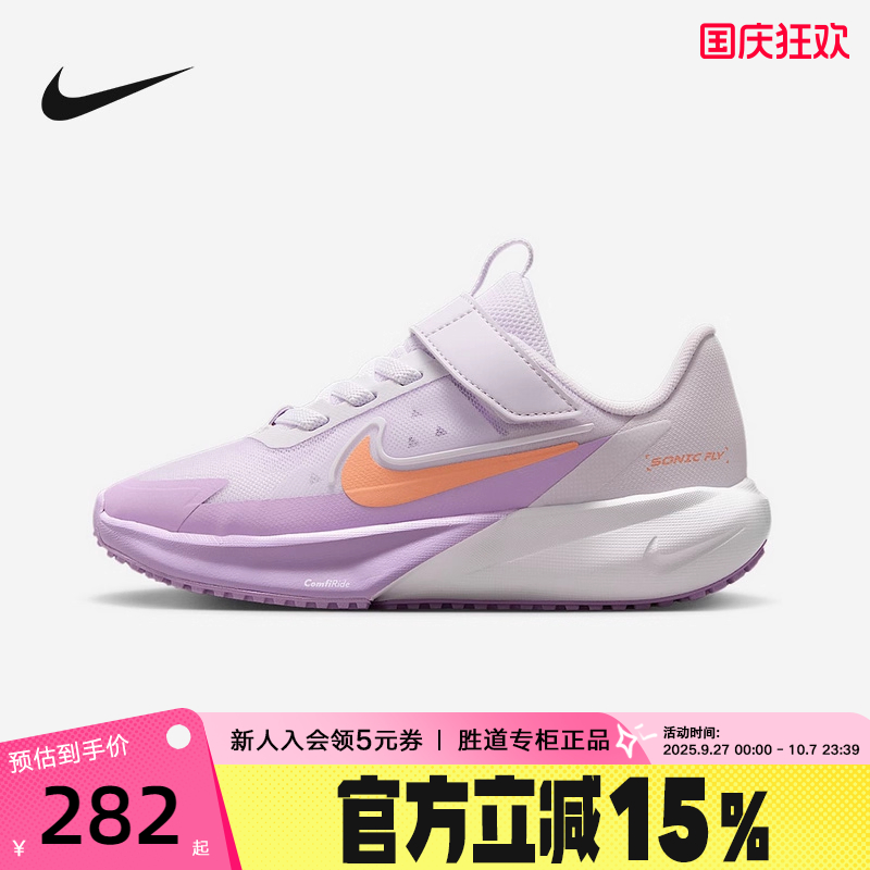 Nike耐克男女童鞋2025夏新款SONIC FLY软弹透气跑步鞋FZ0016-500