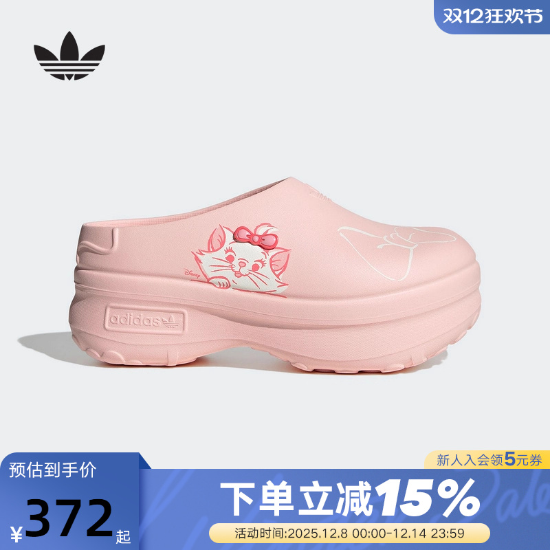 adidas阿迪达斯女MULE迪士尼玛丽猫联名款凉鞋厨师鞋穆勒鞋JR7150