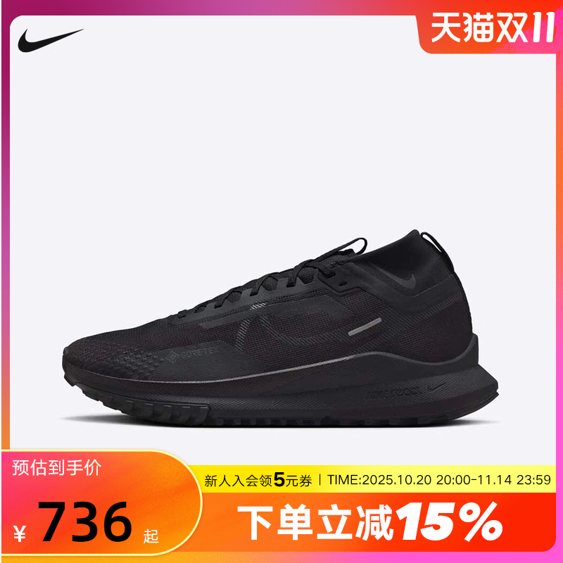 Nike耐克男鞋PEGASUS TRAIL 4 GORE-TEX拒水越野跑步鞋HM9728-002