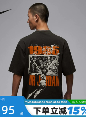 NIKE耐克AJ短袖男夏季JORDAN扣碎图案宽松篮球运动T恤IB3298-045