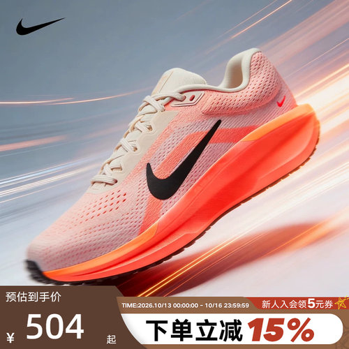 Nike耐克女鞋26春新款AIR WINFLO 11网面运动鞋跑步鞋FJ9510-114