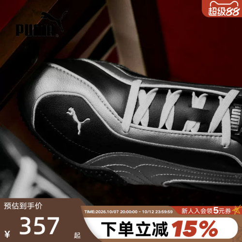 PUMA彪马潮酷撞色复刻千禧风薄底休闲鞋BELLA V2板鞋 404043-01
