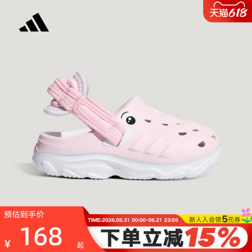 adidas阿迪达斯26夏女婴童「洞洞鞋」可调节后跟带休闲凉鞋KI9317