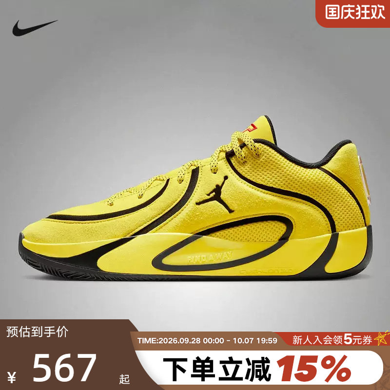 【大码】JORDAN耐克男鞋TATUM 4塔图姆4代实战篮球鞋HQ4613-700图片