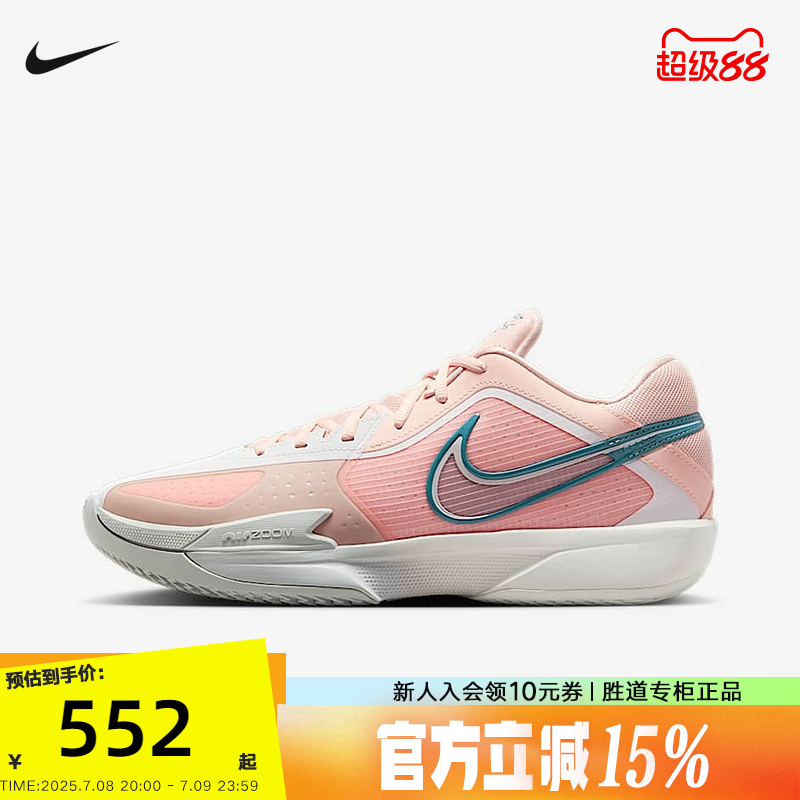 nike耐克男鞋G.T. CUT CROSS EP运动鞋实战篮球鞋HF0231-602