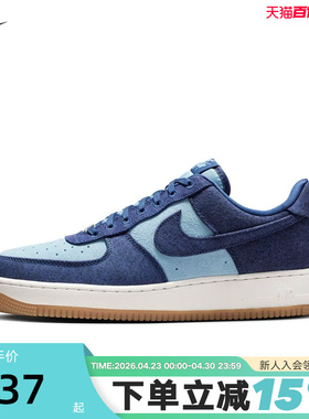 NIKE耐克男鞋AF1空军一号运动鞋复古做旧拼接休闲板鞋IR0951-400