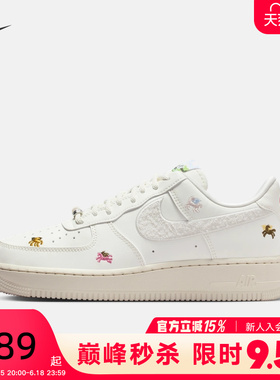 NIKE耐克女鞋马年限定新年款空军一号白色AF1低帮板鞋IQ1143-100