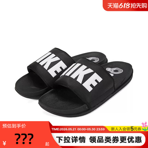 Nike耐克男拖鞋夏季新款居家户外软底一字拖休闲沙滩鞋BQ4639-012