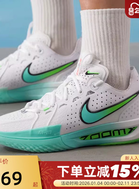 Nike耐克男鞋运动鞋G.T. CUT 3白绿低帮减震实战篮球鞋DV2918-107
