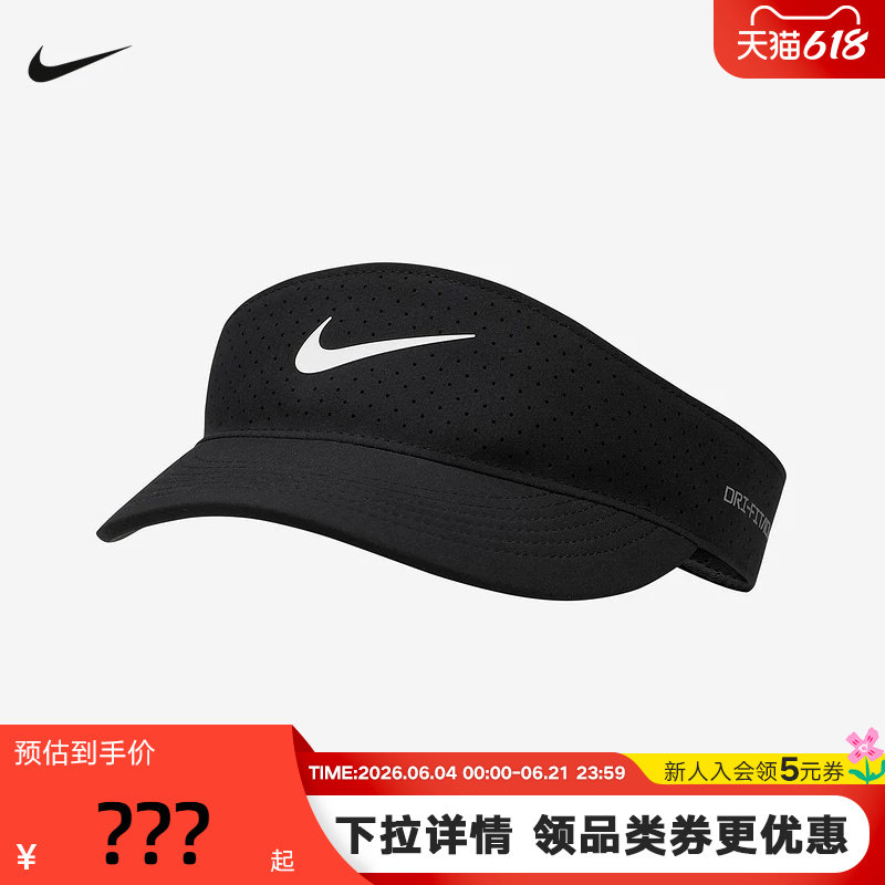 NIKE耐克空顶帽男女帽子夏季棒球帽运动速干遮阳网球帽FB6443-010