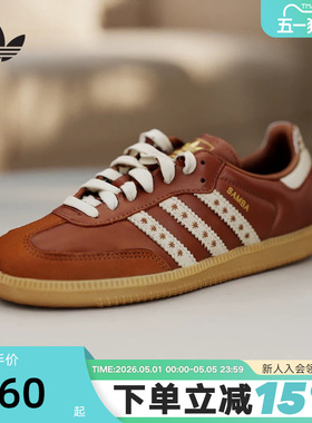 adidas阿迪达斯三叶草T头鞋秋冬SAMBA OG女子德训鞋板鞋 JR8821