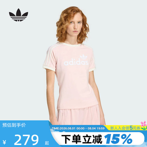 adidas阿迪达斯三叶草撞色条纹修身半袖夏女粉色短袖T恤 KS9293