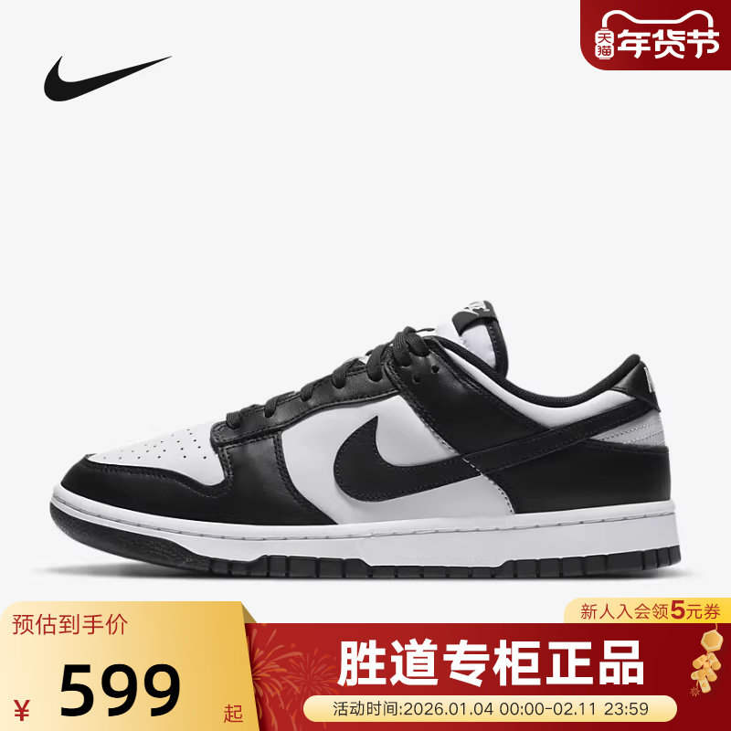 Nike耐克男鞋女鞋Dunk黑白熊猫低帮复古运动鞋板鞋DD1391 HF5441,运动鞋new,板鞋,淘宝优惠券,粉丝福利购,淘宝优惠卷