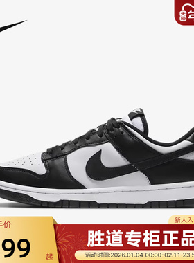Nike耐克男鞋女鞋Dunk黑白熊猫低帮复古运动鞋板鞋DD1391 HF5441