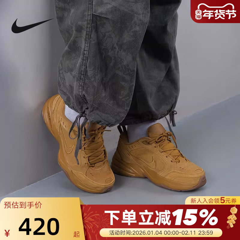 Nike耐克男鞋MONARCH 4小麦色运动鞋翻毛皮复古老爹鞋IB2281-700