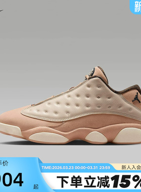 【大码】耐克男鞋AIR JORDAN 13 AJ13东单低帮篮球鞋HV6922-100