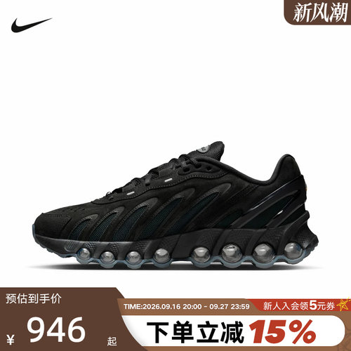 Nike耐克男鞋AIR MAX DN8黑武士气垫复古跑步鞋老爹鞋IB6381-002