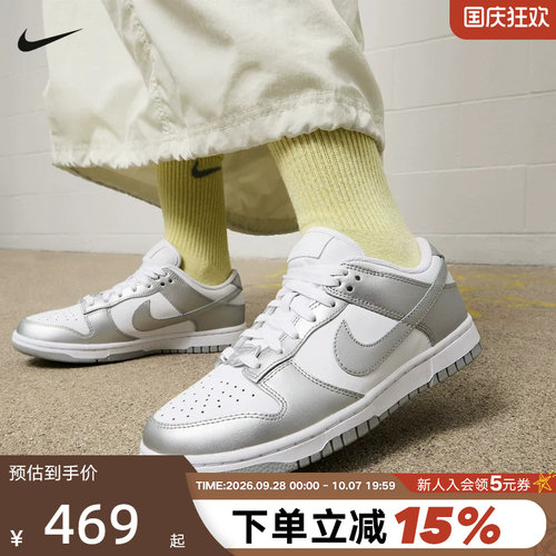 NIKE耐克女鞋Dunk Low银灰白复古篮球鞋低帮休闲运动鞋FV1311-100