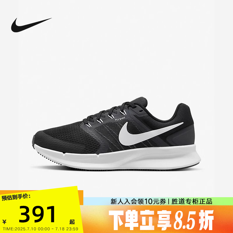 Nike耐克运动鞋女鞋RUN SWIFT 3 网面透气缓震跑步鞋DR2698-002