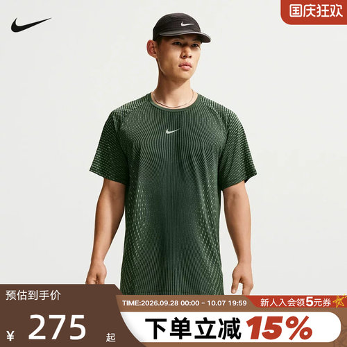 NIKE耐克26新款Aero-FIT男子运动透气短袖跑步上衣T恤 IH0746-010