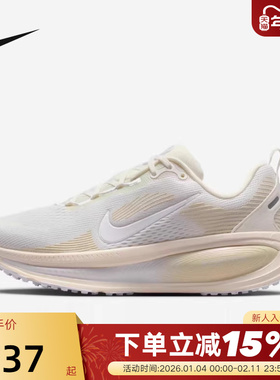 NIKE耐克女鞋迈柔Vomero 18缓震回弹运动鞋透气跑步鞋IO9915-100